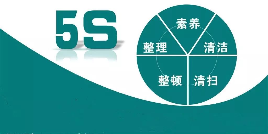 5S推行小技巧